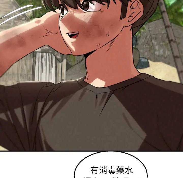 危险同学会第125話