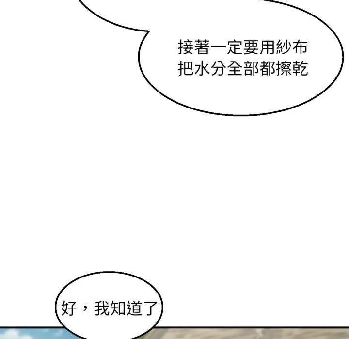 危险同学会第125話