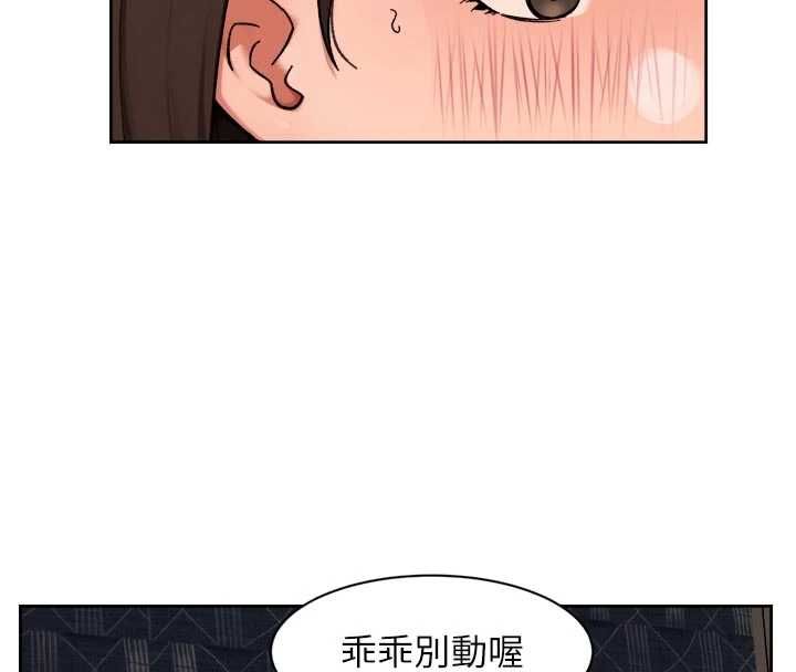深层洁净达人第71話-我也想讓你舒服♥