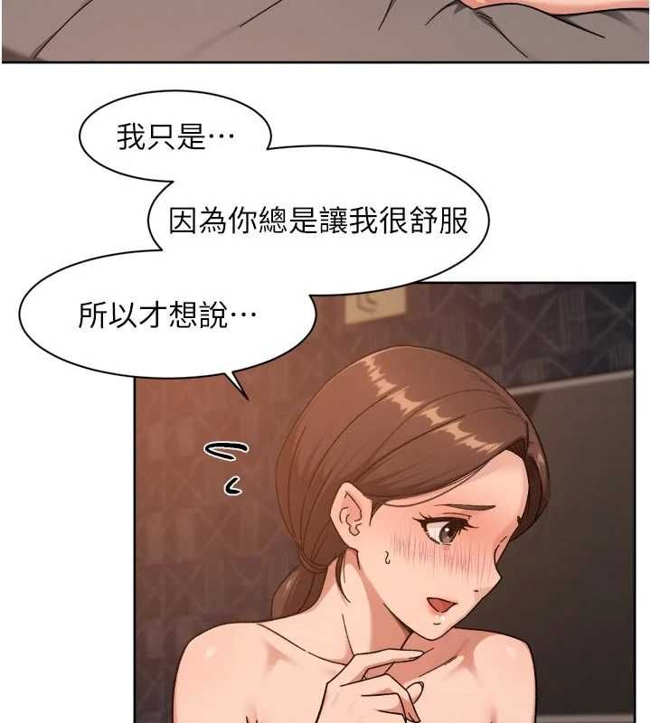 深层洁净达人第71話-我也想讓你舒服&hearts;