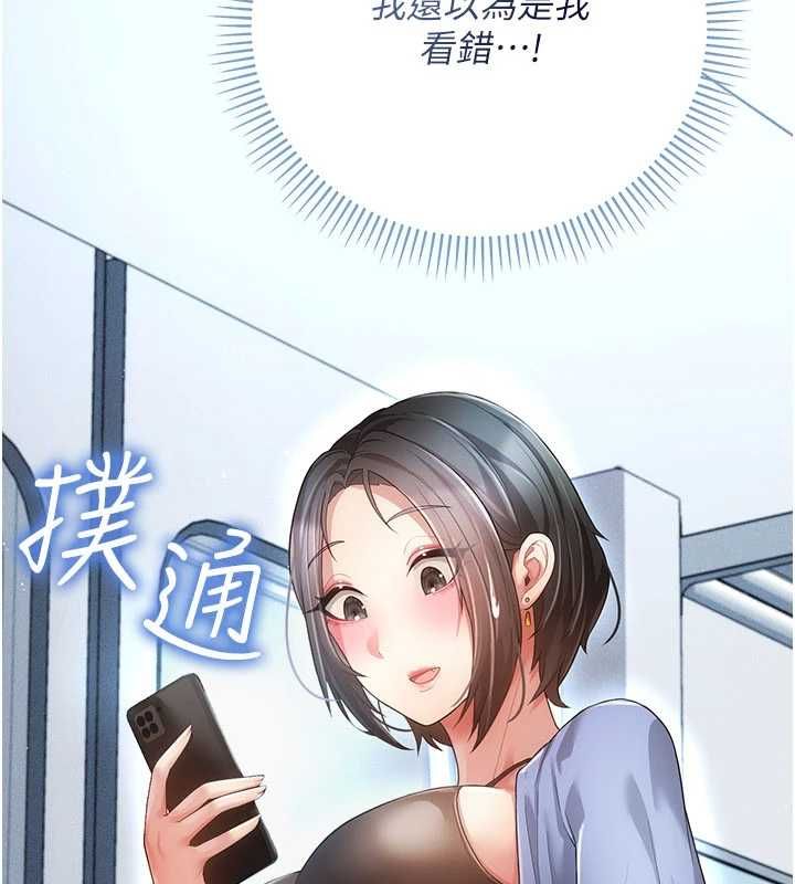 伪纯爱变态第9話-辛苦工作的獎勵