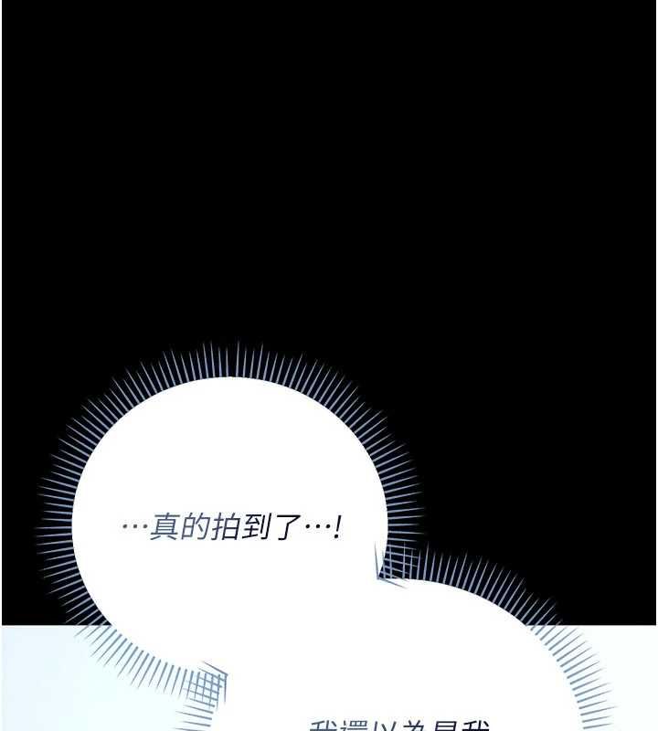 伪纯爱变态第9話-辛苦工作的獎勵