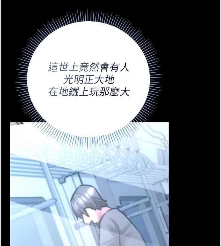 伪纯爱变态第9話-辛苦工作的獎勵