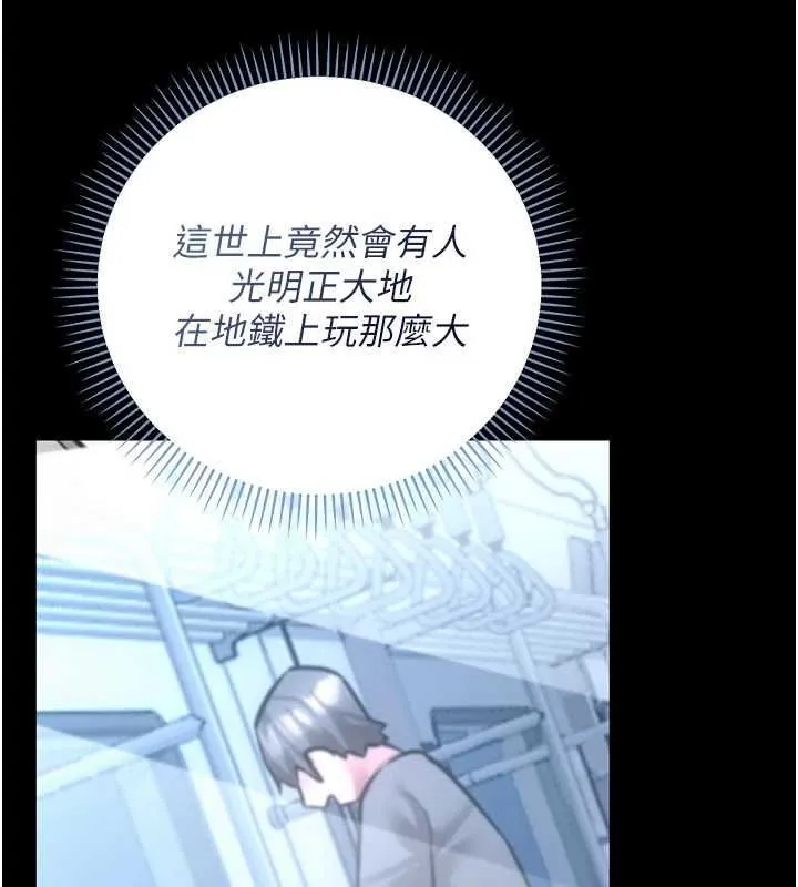 偽純愛變態第9話-辛苦工作的獎勵