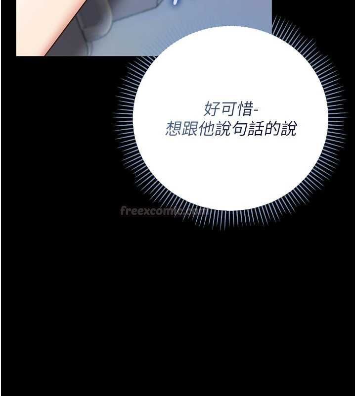伪纯爱变态第9話-辛苦工作的獎勵