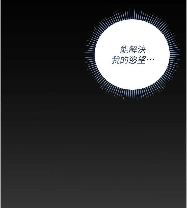 伪纯爱变态第9話-辛苦工作的獎勵