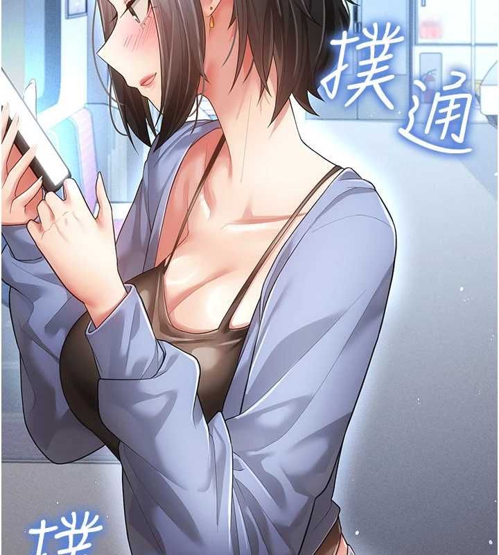 伪纯爱变态第9話-辛苦工作的獎勵