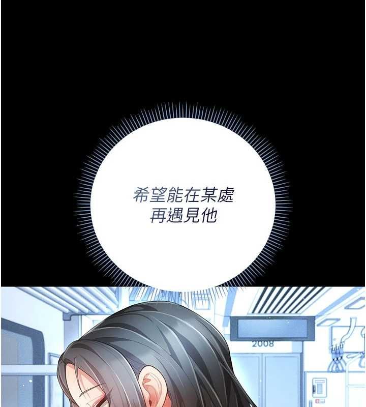 伪纯爱变态第9話-辛苦工作的獎勵