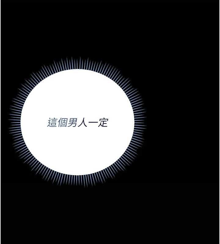 伪纯爱变态第9話-辛苦工作的獎勵