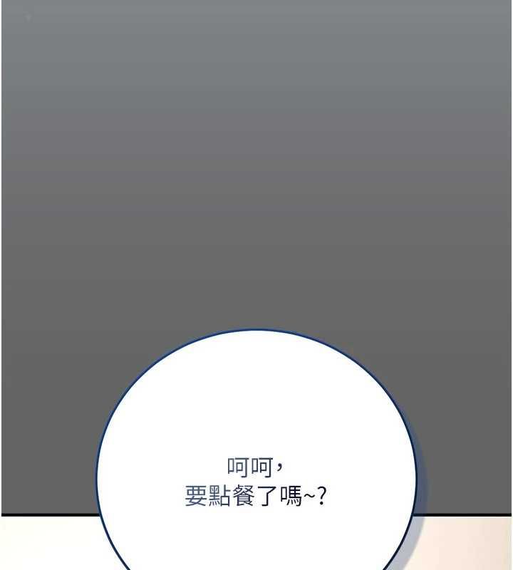 伪纯爱变态第9話-辛苦工作的獎勵