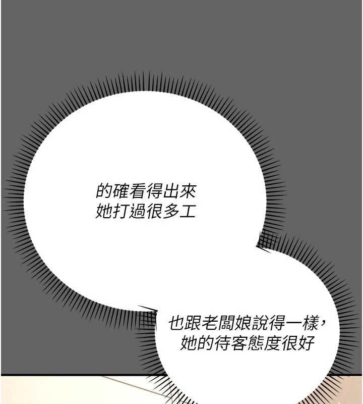 伪纯爱变态第9話-辛苦工作的獎勵