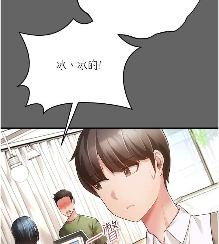 伪纯爱变态第9話-辛苦工作的獎勵