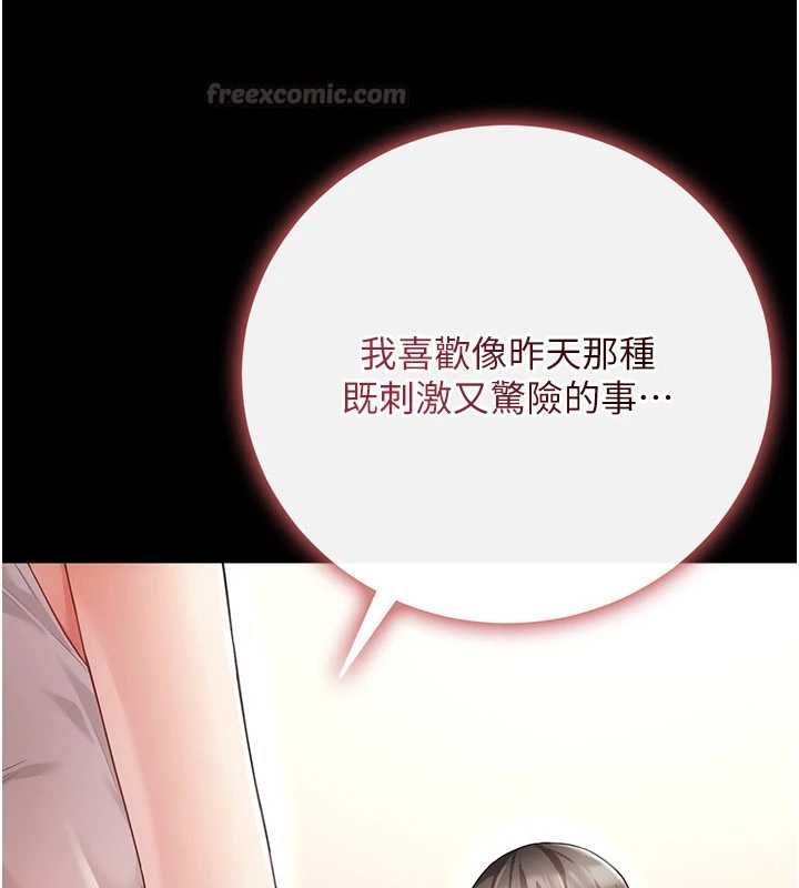 伪纯爱变态第9話-辛苦工作的獎勵
