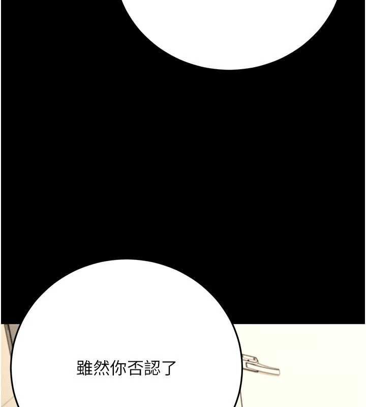 伪纯爱变态第9話-辛苦工作的獎勵