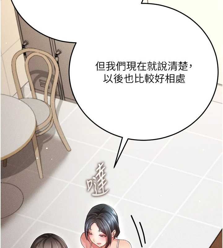 伪纯爱变态第9話-辛苦工作的獎勵