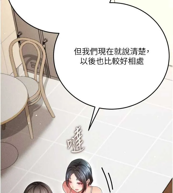 偽純愛變態第9話-辛苦工作的獎勵