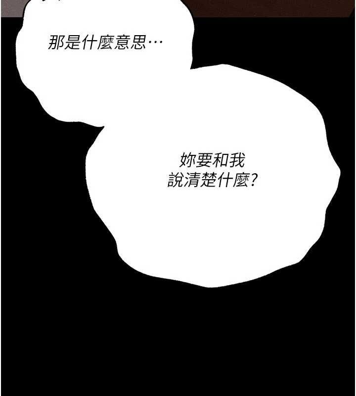 伪纯爱变态第9話-辛苦工作的獎勵