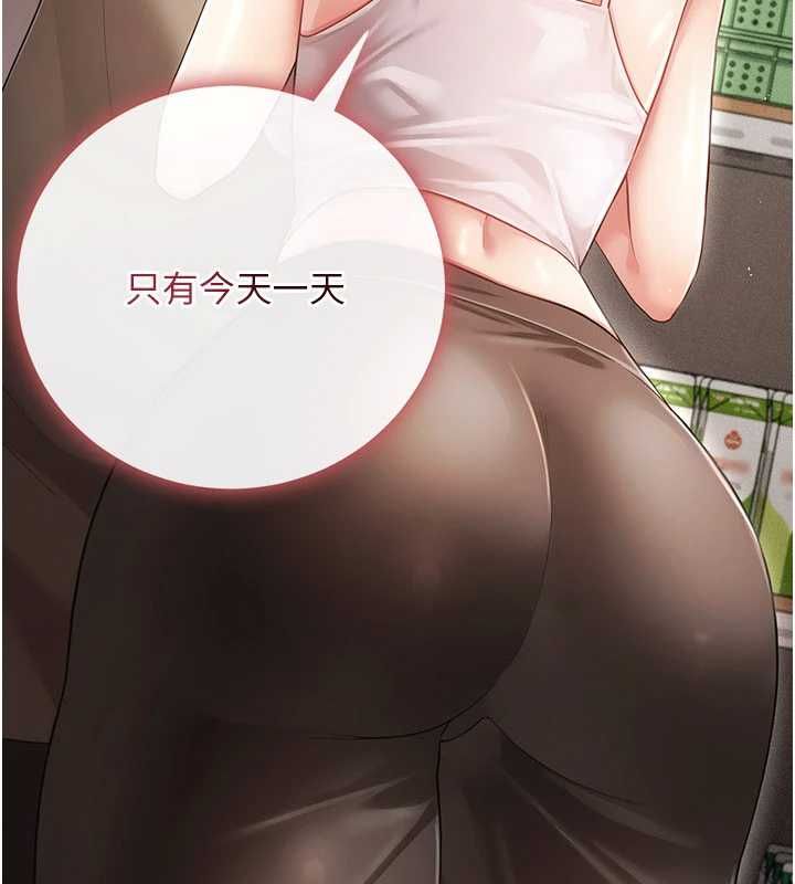 伪纯爱变态第9話-辛苦工作的獎勵