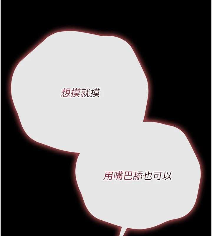 伪纯爱变态第9話-辛苦工作的獎勵