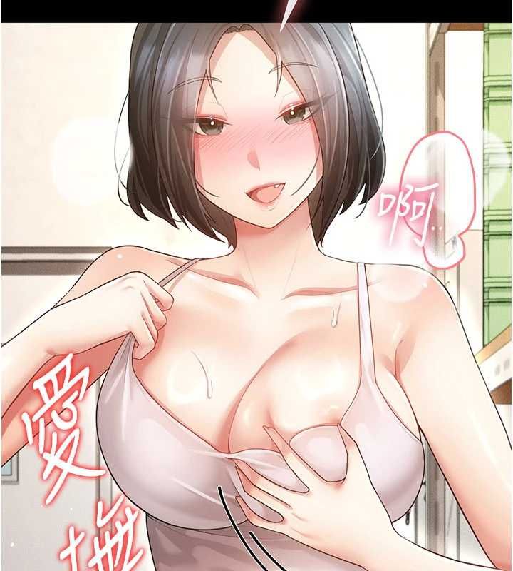 伪纯爱变态第9話-辛苦工作的獎勵