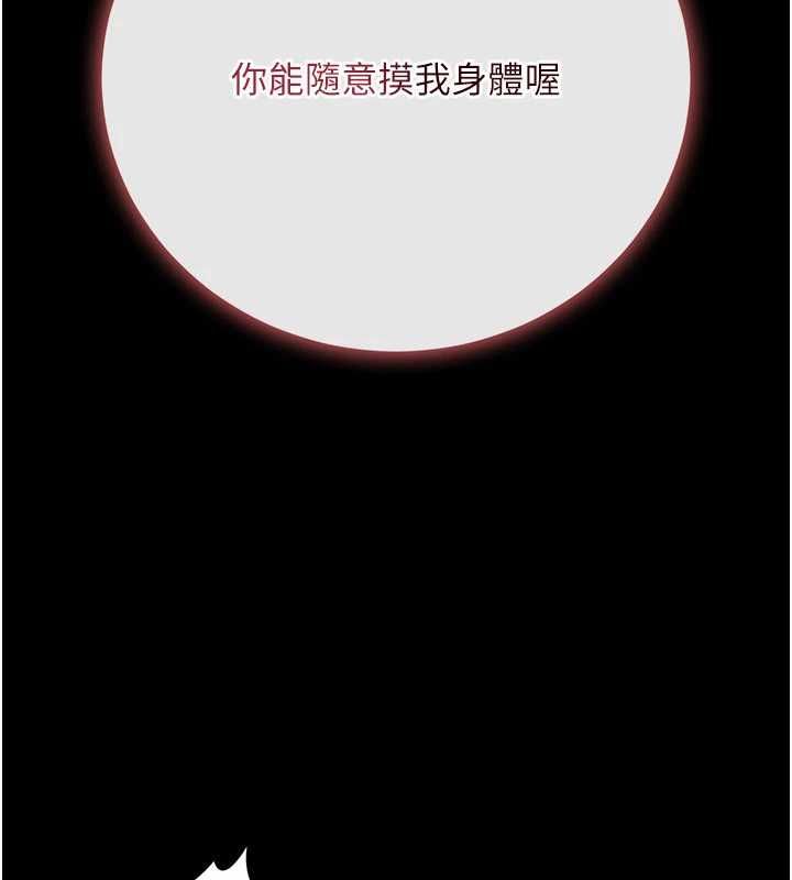 伪纯爱变态第9話-辛苦工作的獎勵