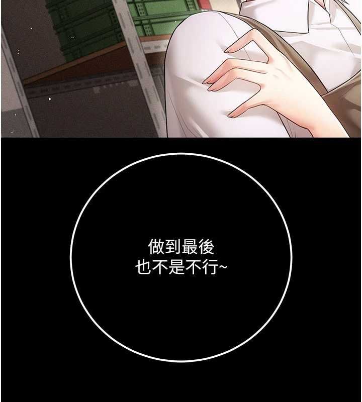 伪纯爱变态第9話-辛苦工作的獎勵