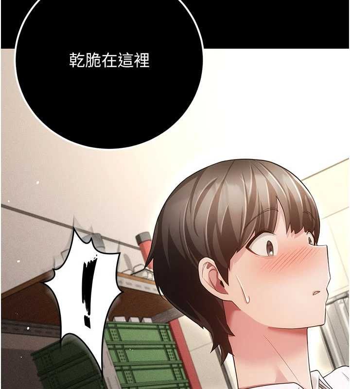 伪纯爱变态第9話-辛苦工作的獎勵