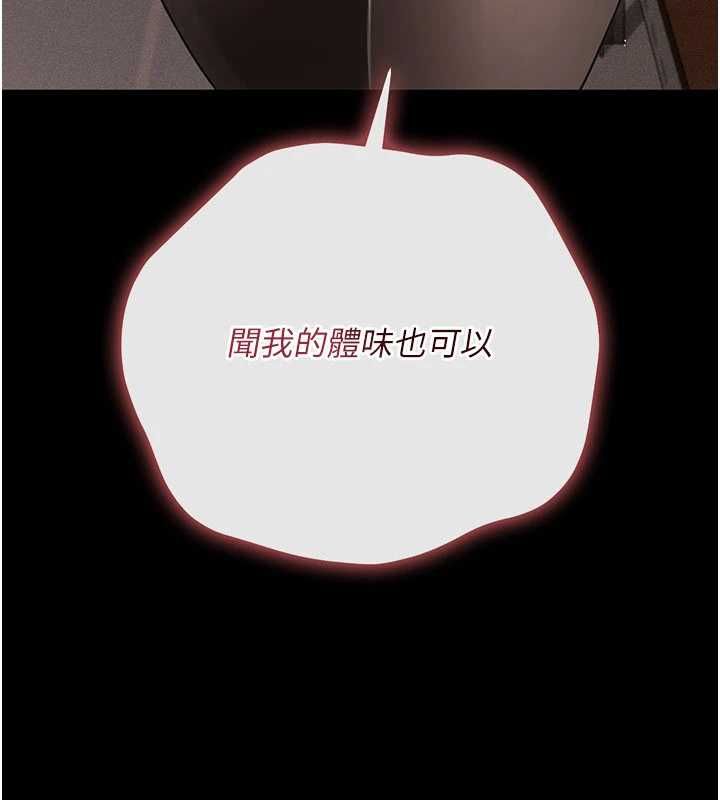 伪纯爱变态第9話-辛苦工作的獎勵
