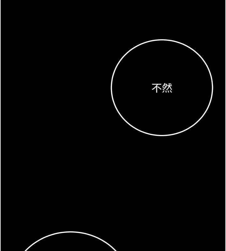 伪纯爱变态第9話-辛苦工作的獎勵