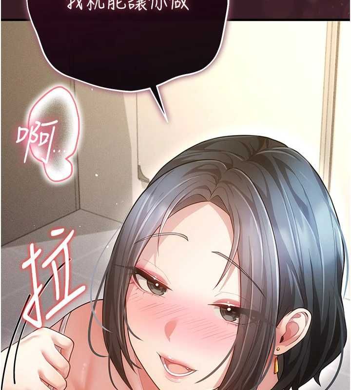 伪纯爱变态第9話-辛苦工作的獎勵