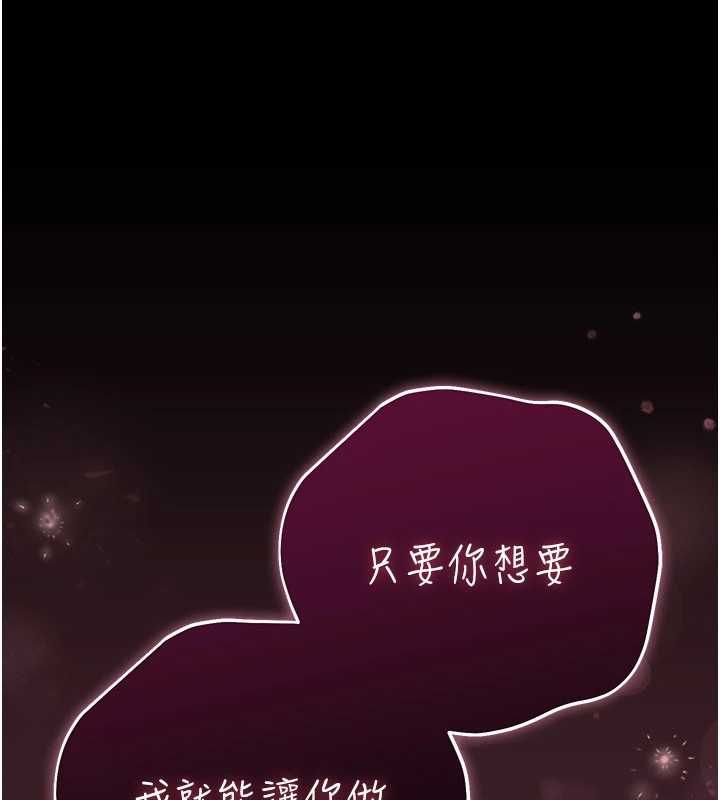 伪纯爱变态第9話-辛苦工作的獎勵