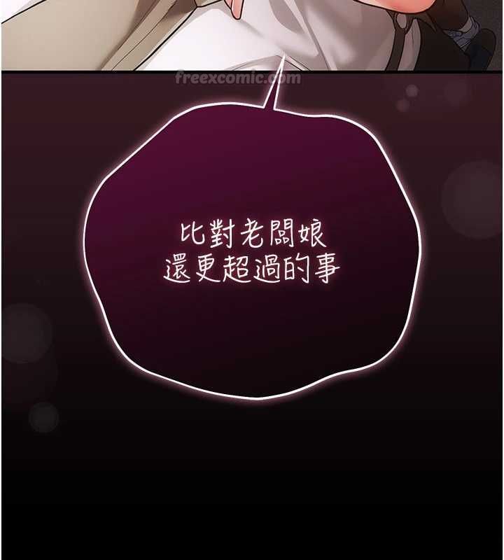 伪纯爱变态第9話-辛苦工作的獎勵