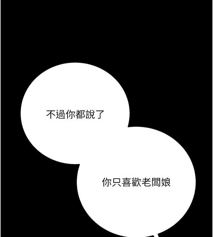 伪纯爱变态第9話-辛苦工作的獎勵