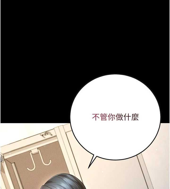 伪纯爱变态第9話-辛苦工作的獎勵