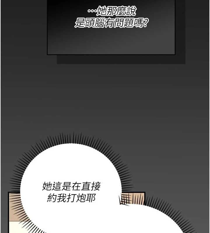 伪纯爱变态第9話-辛苦工作的獎勵