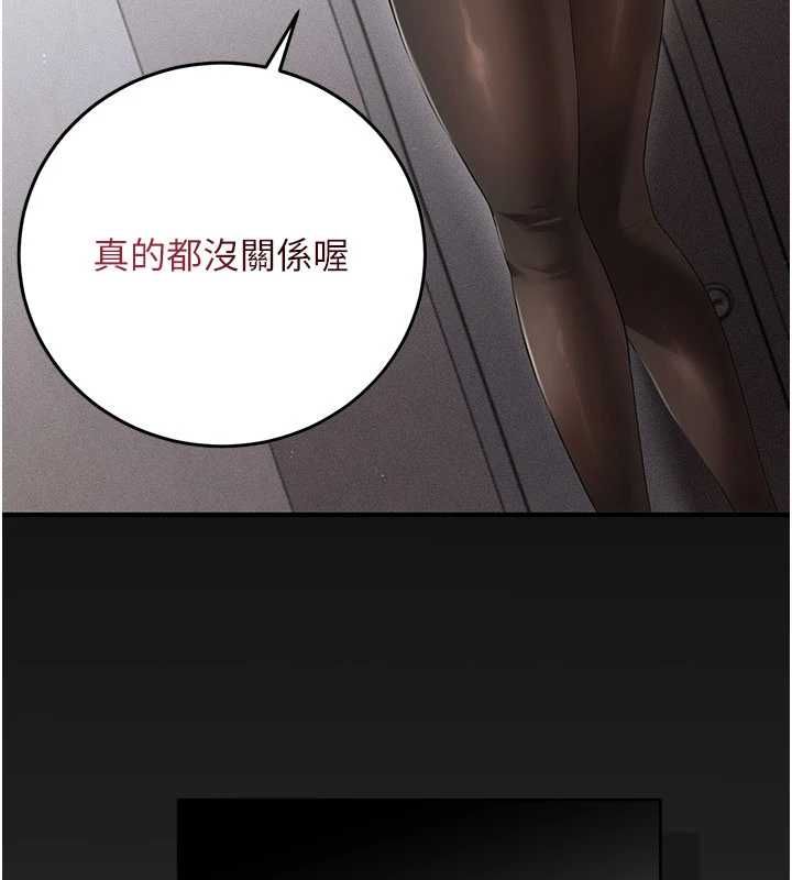 伪纯爱变态第9話-辛苦工作的獎勵