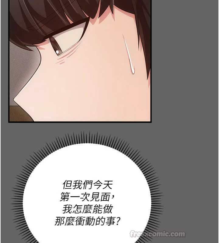 伪纯爱变态第9話-辛苦工作的獎勵