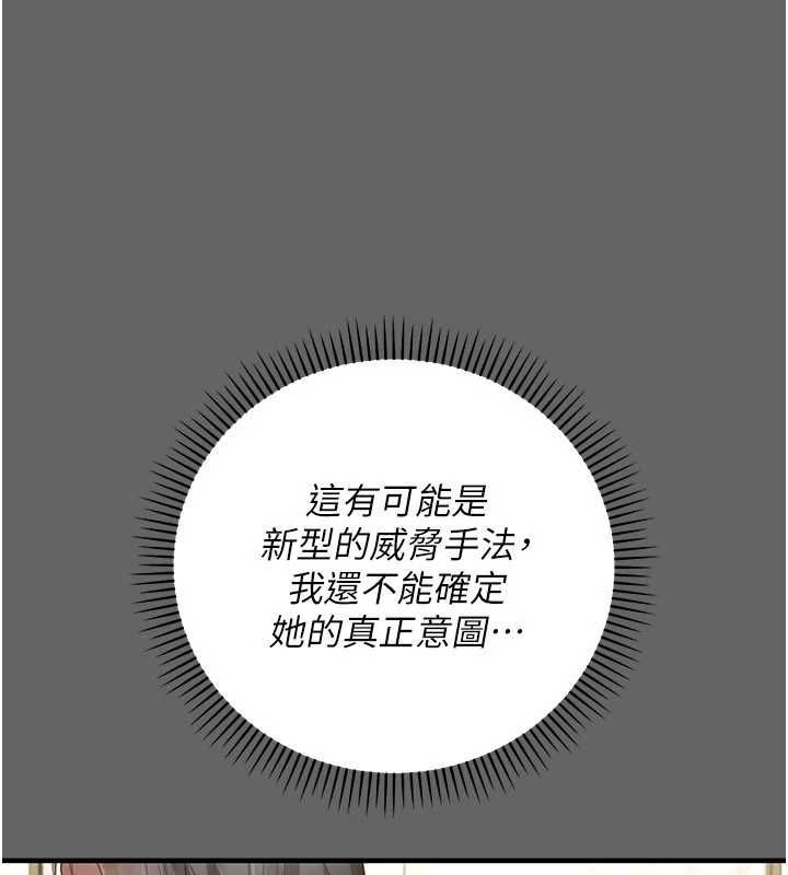 伪纯爱变态第9話-辛苦工作的獎勵