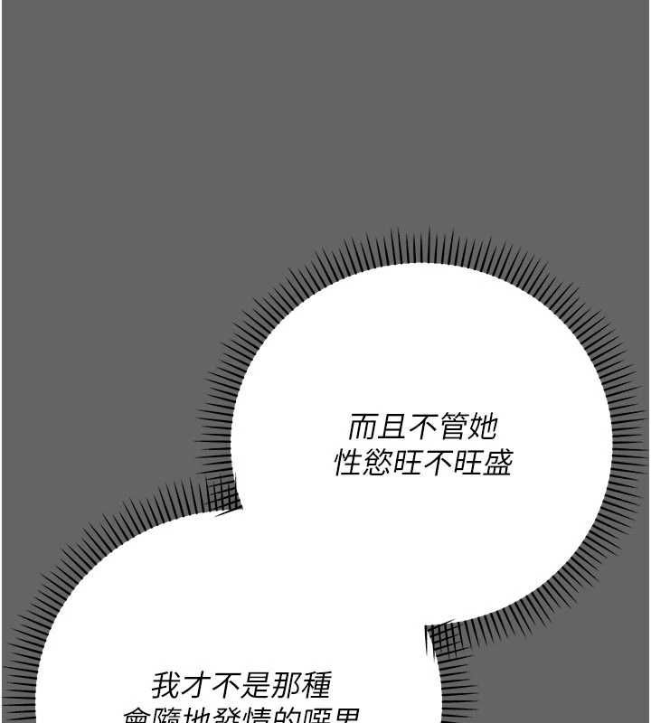 伪纯爱变态第9話-辛苦工作的獎勵