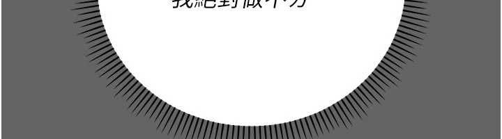 伪纯爱变态第9話-辛苦工作的獎勵