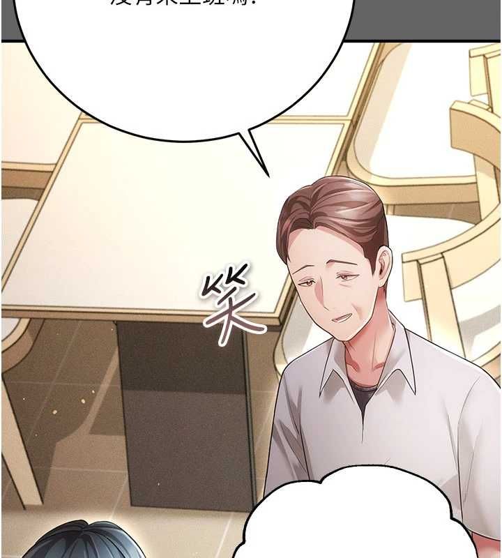伪纯爱变态第9話-辛苦工作的獎勵