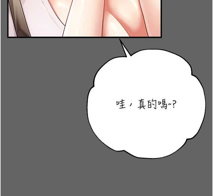 伪纯爱变态第9話-辛苦工作的獎勵