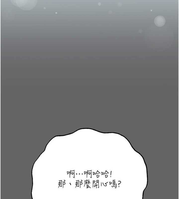 伪纯爱变态第9話-辛苦工作的獎勵