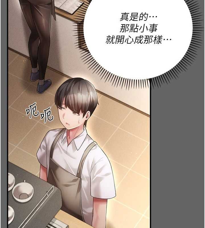 伪纯爱变态第9話-辛苦工作的獎勵