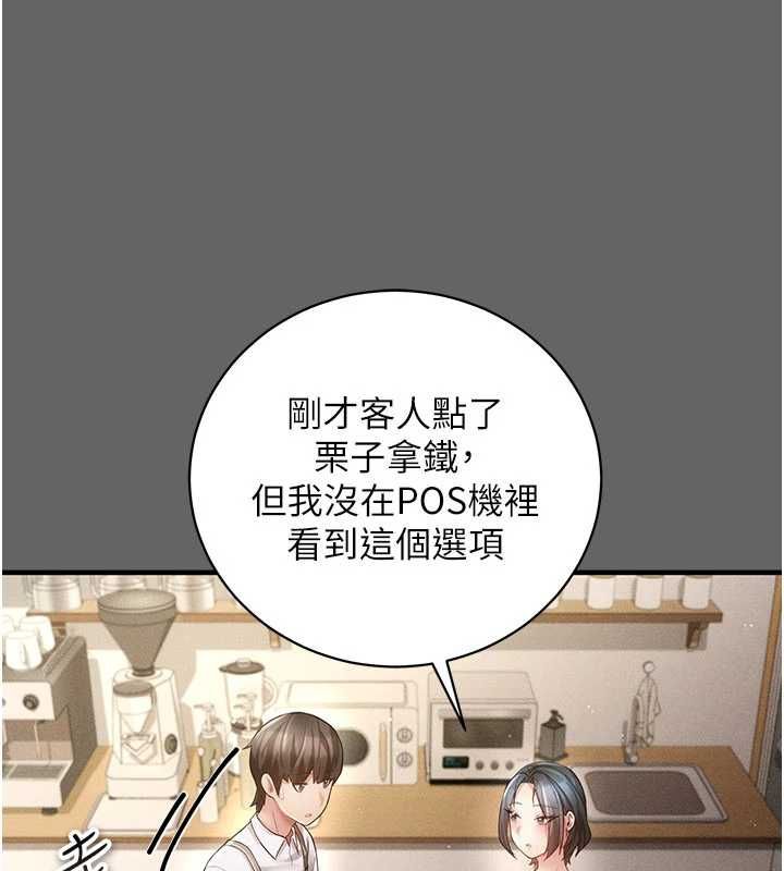 伪纯爱变态第9話-辛苦工作的獎勵