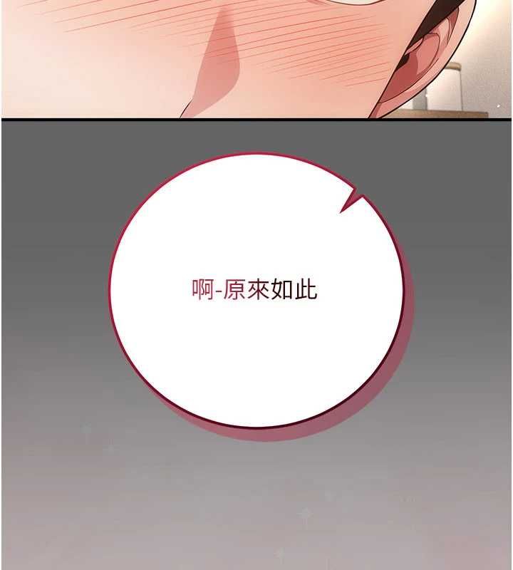 偽純愛變態第9話-辛苦工作的獎勵