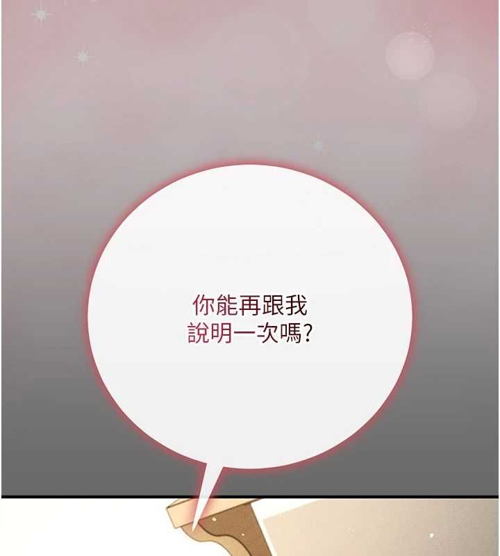 伪纯爱变态第9話-辛苦工作的獎勵
