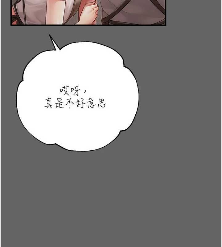 伪纯爱变态第9話-辛苦工作的獎勵