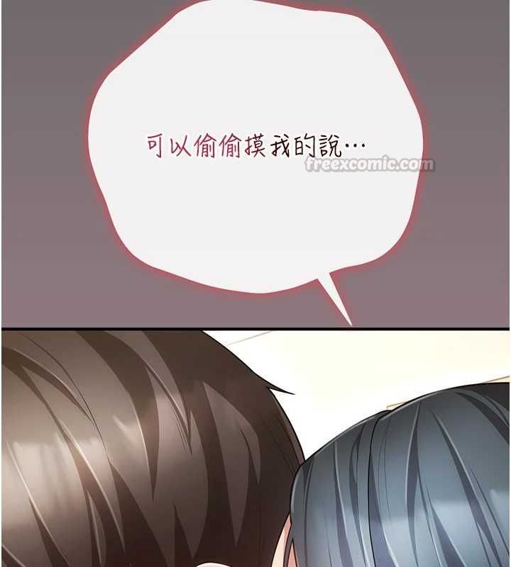 伪纯爱变态第9話-辛苦工作的獎勵