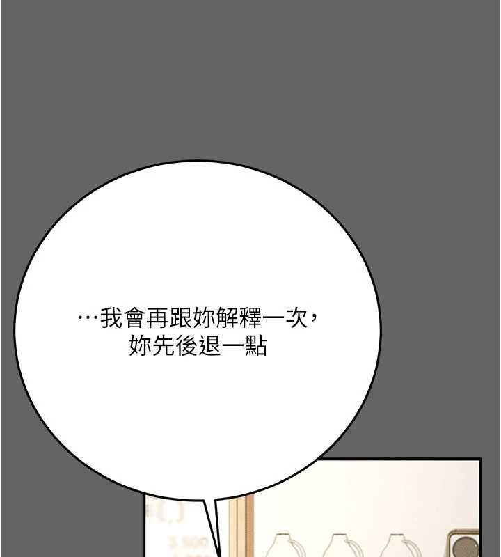 伪纯爱变态第9話-辛苦工作的獎勵